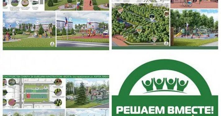 Решаем вместе московская. Решаем вместе московская