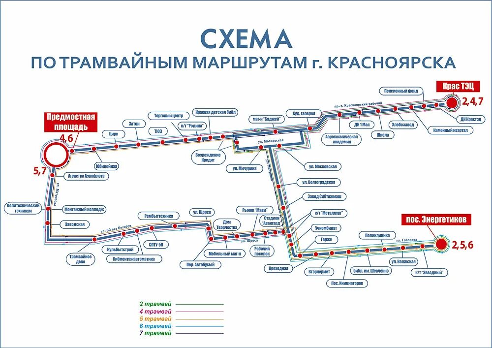 56 автобус красноярск расписание