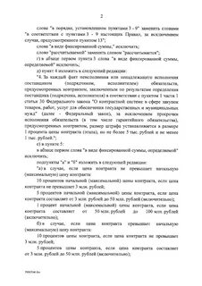 Правила 1042 от 30.08 2017