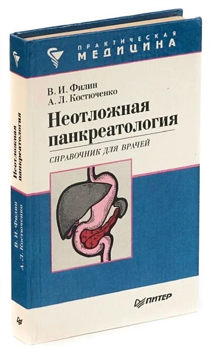 Тесты нмо неотложные состояния в эндокринологии