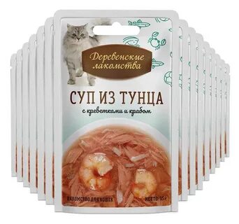 Деревенские лакомства тунец с креветкой