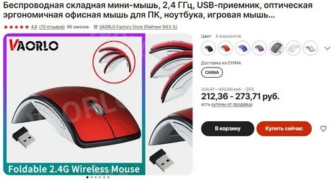 Алиэкспресс беспроводной телефон