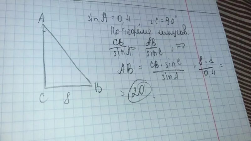 В треугольнике АВС угол с прямой вс 8. Треугольник АВС С прямым углом с. В треугольнике АВС угол с прямой вс 8 синус а 0.4. В треугольнике ABC угол c прямой, BC = 8 , sin a = 0,4. Найдите ab.. В треугольнике абс аб 6 ас 8