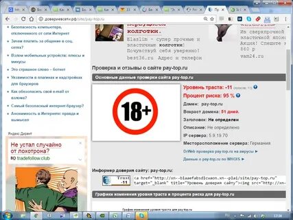 Анонимная проверка