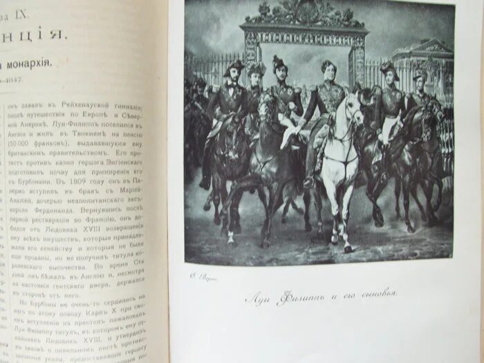 История 19 века книги. Книги по истории 19 века. Иллюстрированная история 19. Века. Энциклопедия книга 19 века. 19 stories