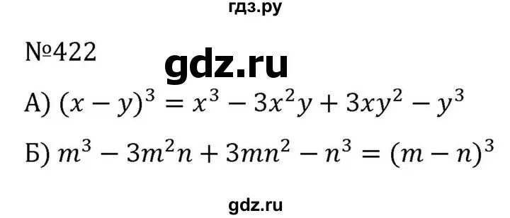 Русский язык 5 класс номер 422. Номер 422 по алгебре 7. Номер 422 по алгебре 7. Номер 422 по алгебре 7. Алгебра 8 класс стр 102 номер 422.