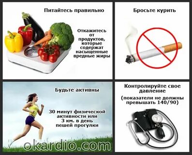 После инфаркта перенесенного на ногах