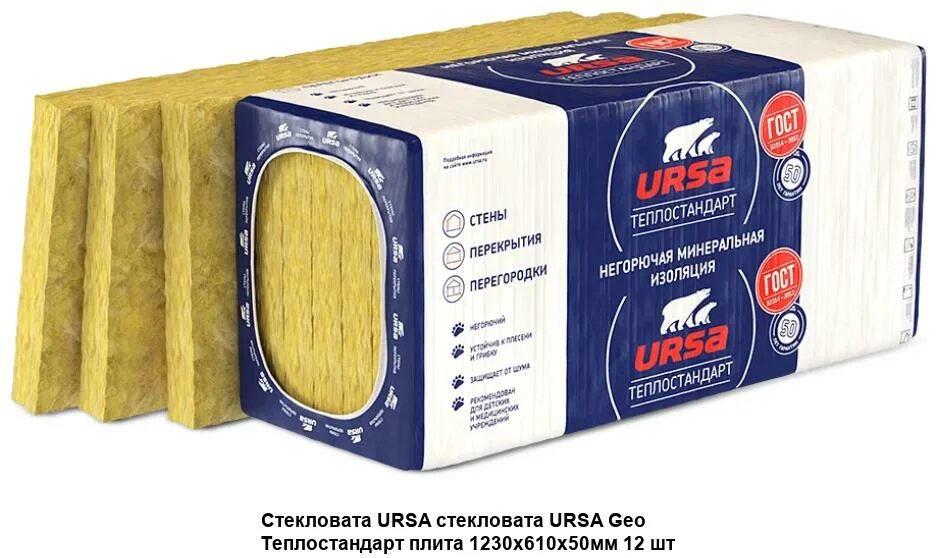 Ursa 50мм. Утеплитель Урса Теплостандарт 6*1230*610*100мм. Утеплитель Урса Теплостандарт плита 40 PN. Минеральная вата Урса. Минеральная вата тепло стандарт плита 1230*610*50.