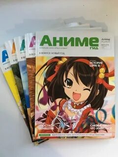 Анимегид