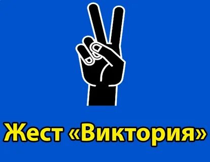 Жест 5 букв