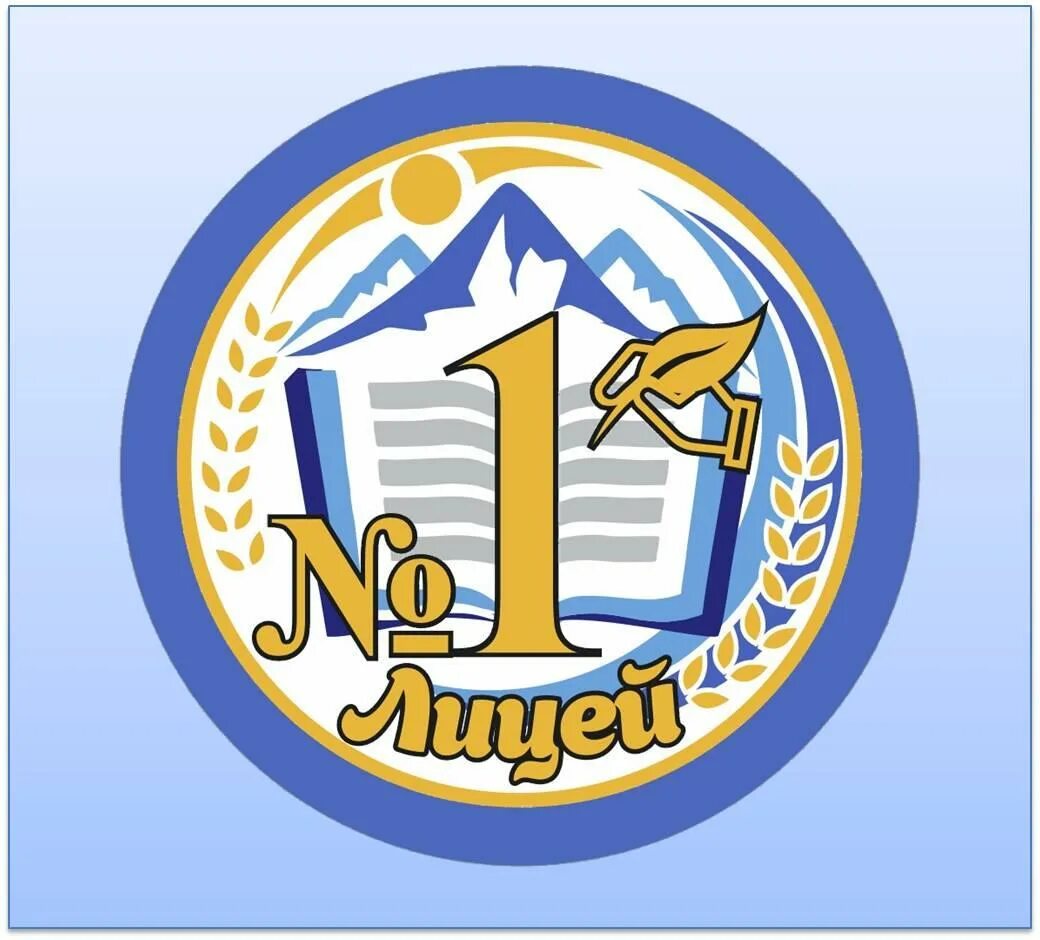 Школа 1 горно алтайск. Лицей 1 Горно-Алтайск. Лицей номер 1 Горно Алтайск. Лицей №1 им. м.в. Карамаева г. Горно-Алтайска\. Лицей 1 Горно-Алтайск 2023.