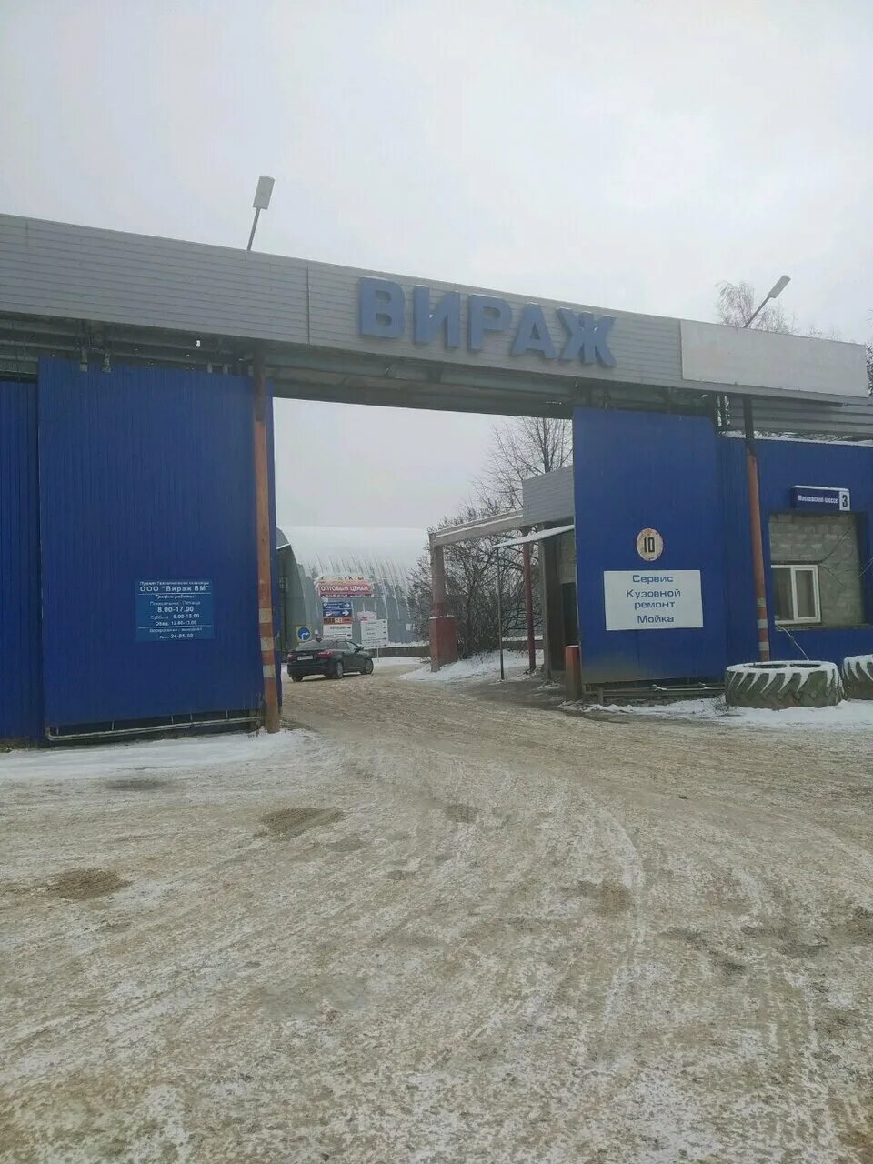 сергиев посад, московское шоссе дом 3а. московское шоссе 3а сергиев посад. московское шоссе 3 г. гипермаркет линия елец. московское шоссе 24 д ульяновск.