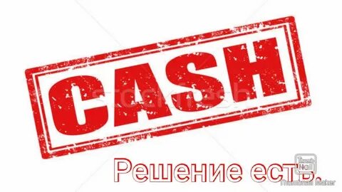 Английское слово кэш