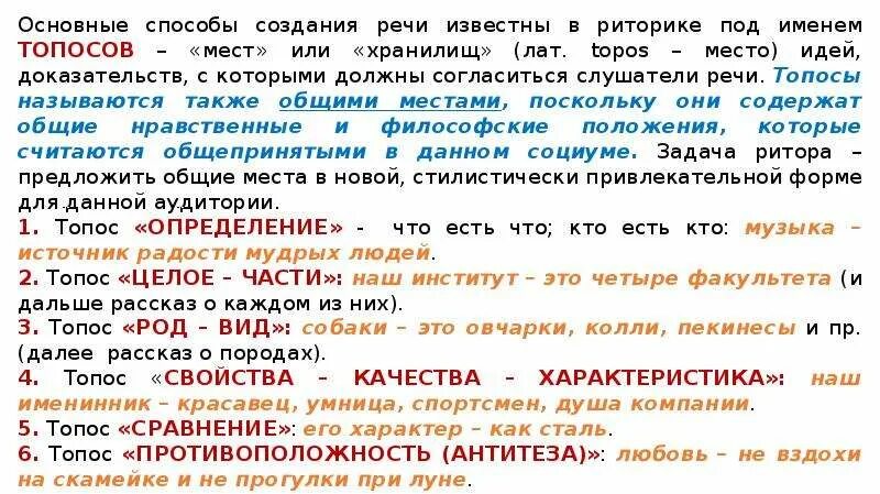 Смысл части в целом