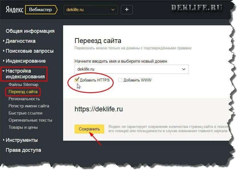 Программы вебмастерам. Программы вебмастерам