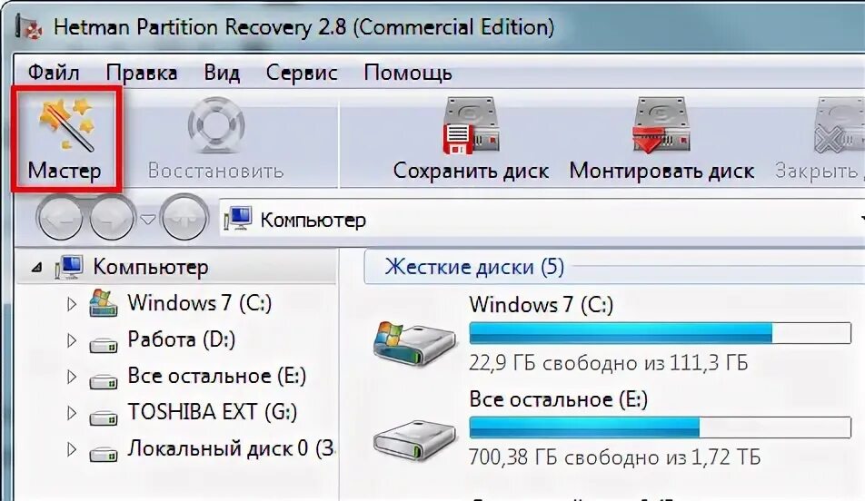 Как восстановить raw диск без потери данных. Как восстановить raw диск без потери данных