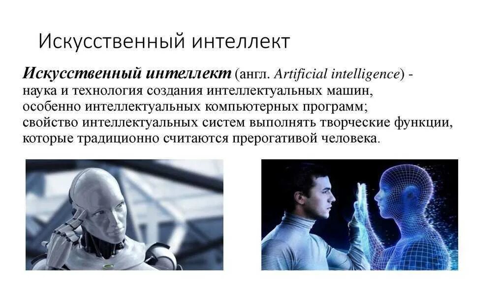 Проект с помощью ии