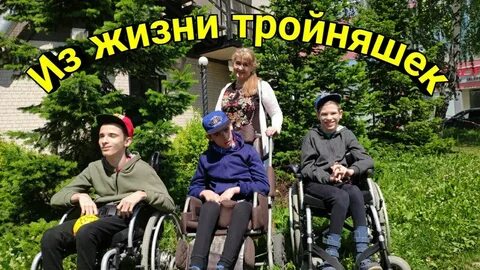 Сын дцп