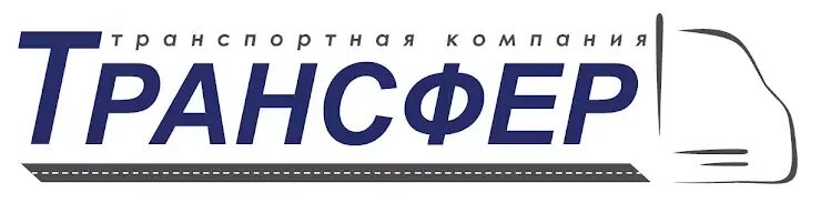 ТК трансфер Бердск. Трансфера транспортная компания. ООО ТК трансфер Анапа.