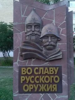 Сынам русской славы