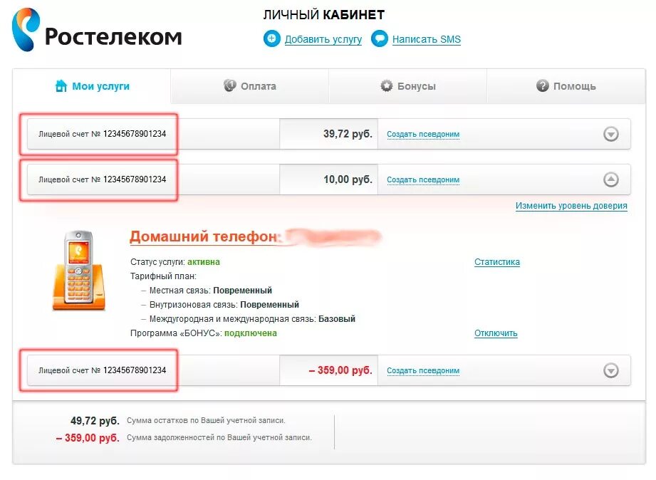 Ростелеком лицевой счет баланс. Лицевой счет в договоре Ростелеком. Как узнать лицевой счет роутера. Номер лицевого счета на роутере. Лицевой счет домашнего телефона ростелеком