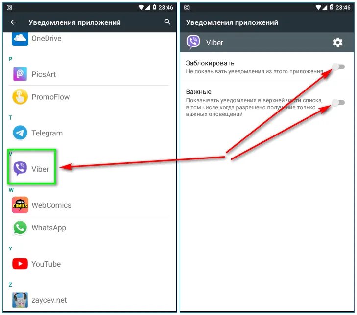 Как заблокировать уведомления. Как заблокировать в вайбере. Заблокировать вайбер в телефоне. Как заблокировать сообщения в вайбере.