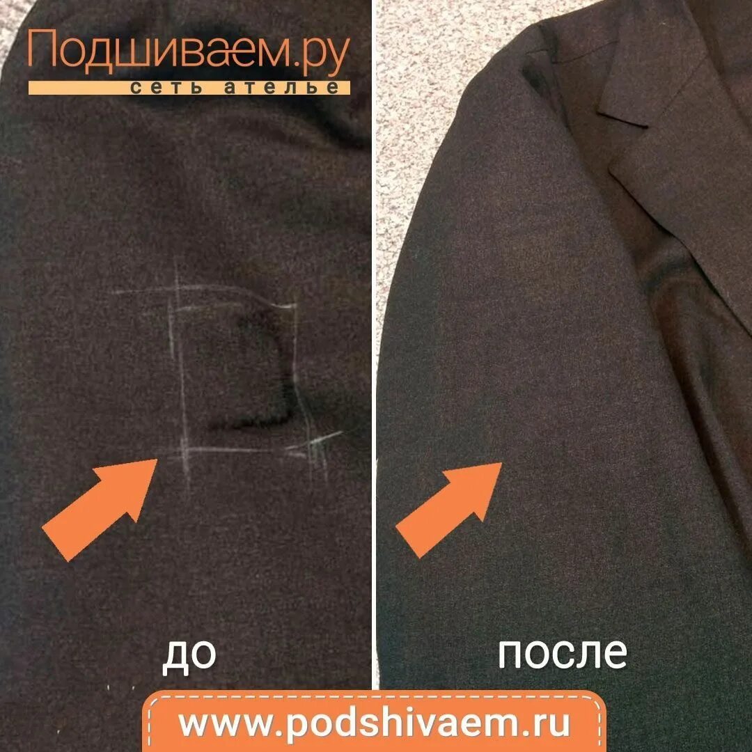 Где находится пальто. Художественная штопка трикотажа. художественная штопка пальто. художественная штопка брюк. заплатка на пальто.