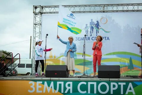 Земля спорта