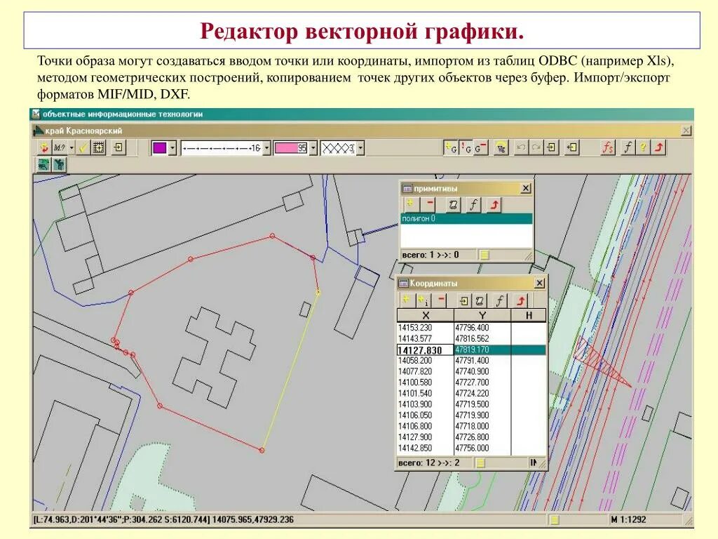 Mid mif конвертер. Mid mif Формат. ГИС Ингео программа. Формат МИД миф что это. Mif/Mid описание формата.