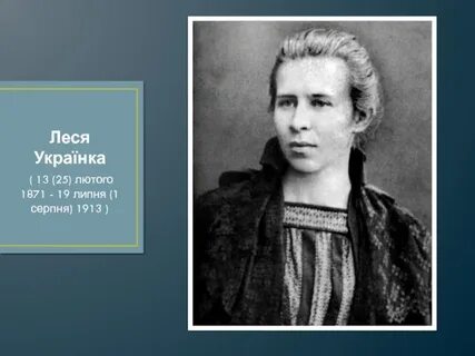 Биография леси