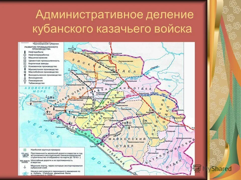 Отделы Кубанского казачьего войска. Территория Кубанского казачьего войска на карте. Административная карта Кубанского казачьего войска. Карта административного деления Краснодарского края. Основные этапы формирования кубанского казачества кратко