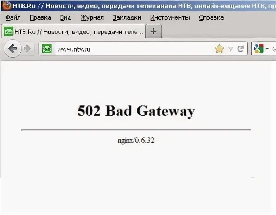 Proxy 502. Ошибка 502 Bad Gateway. IIS 502 Bad Gateway. Ошибка 502 Bad Gateway скрин на телефоне. 502 Bad Gateway nginx/1.1 перевод.