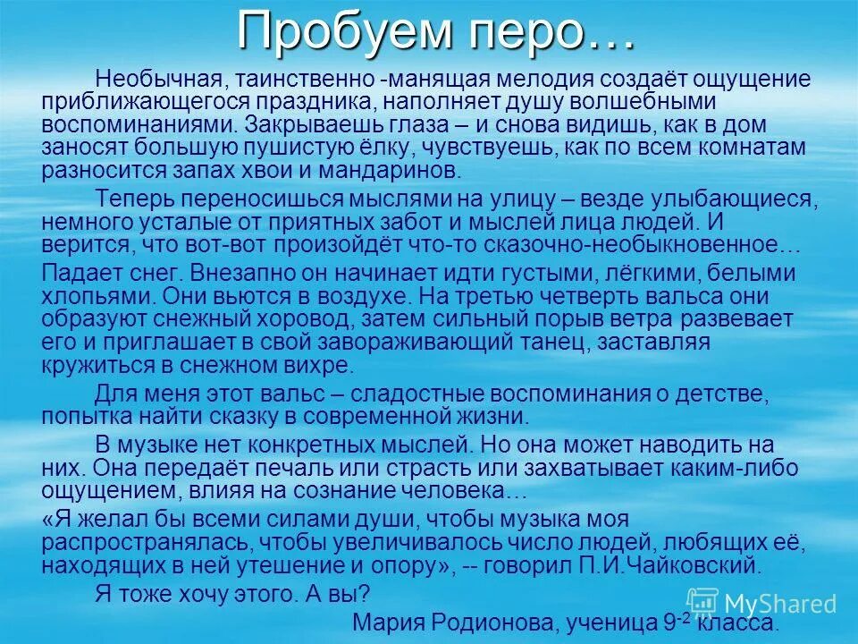 Паустовский для всего что существует в природе