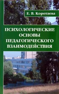 Психологические основы чтения