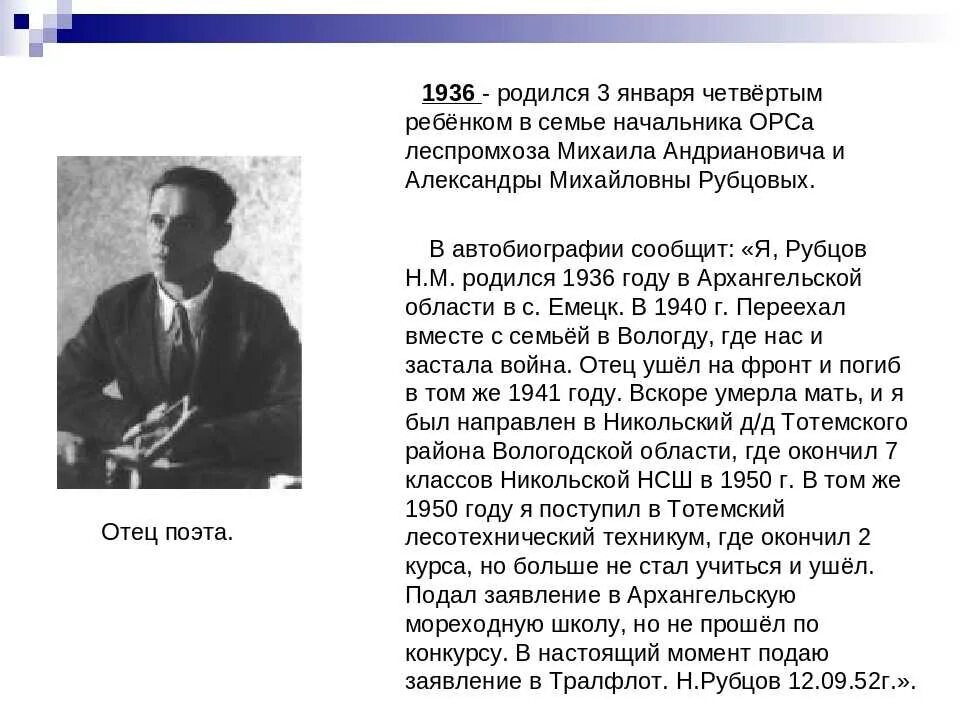 Родился 1936. Родился 1936. Родился 1936. Родился 1936. Грозин.