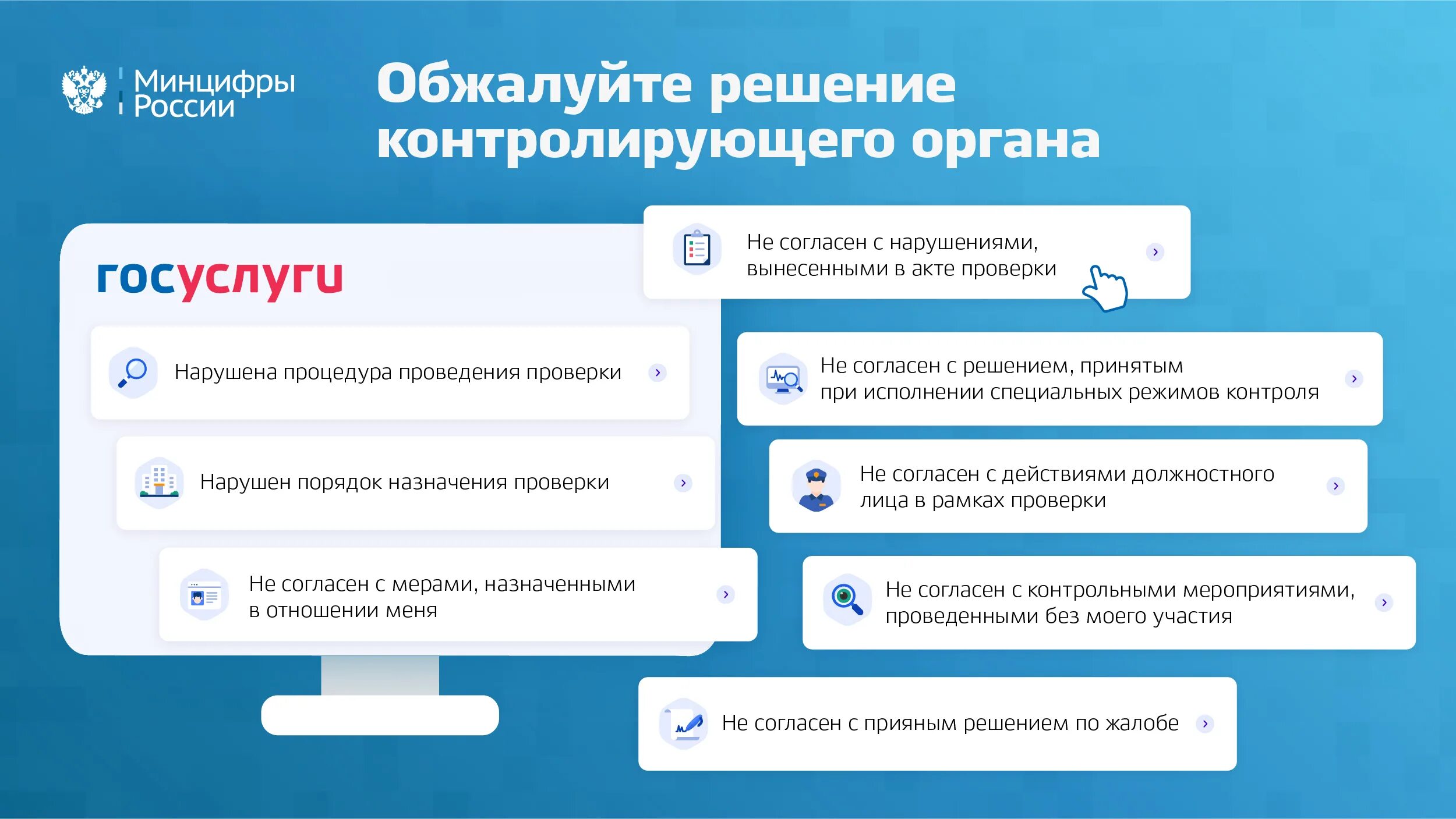 Досудебное обжалование госуслуги. Портал госуслуги. Жалоба на госуслугах. Подача жалобы через госуслуги. Жалоба через сайт госуслуги