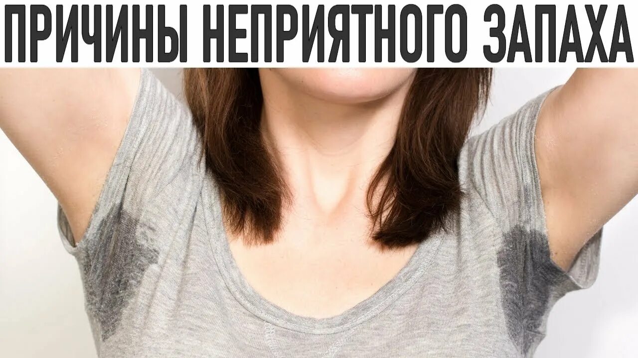 Почему неприятный запах пота. Потные подмышки. Потные подмышки девушки. Повышенное потоотделение. Мокрые подмышки.