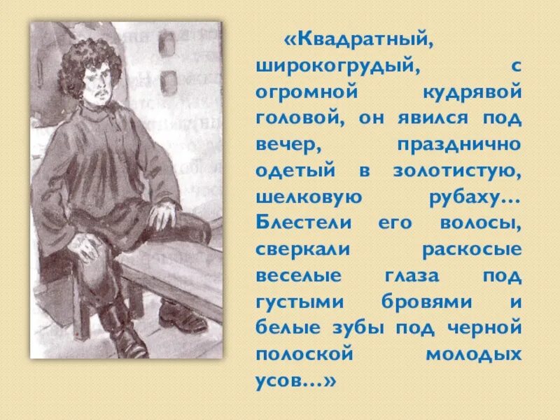 Детство 2 3 глава краткое. Образ цыганка детство Максима Горького. Портрет Алёши из рассказа детство Горького. Глава из повести Горького детство.