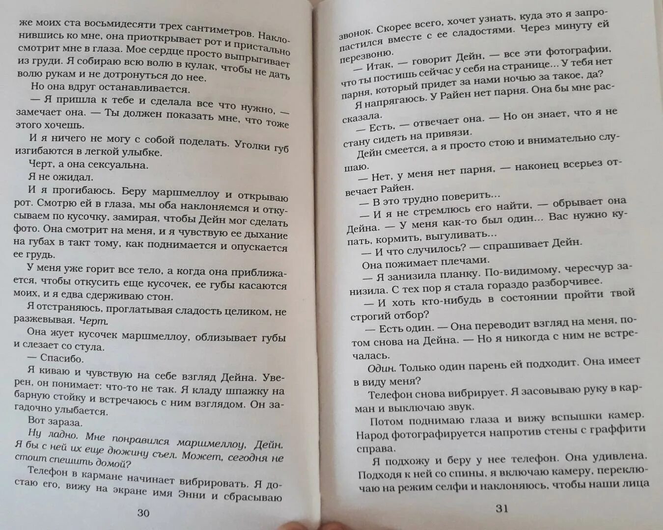 Панк 57 читать полностью. Панк 57 дуглас. панк 57 пенелопа дуглас книга. книжка панк 57. панк 57 отрывки.