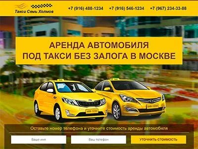 Такси ногинск номера