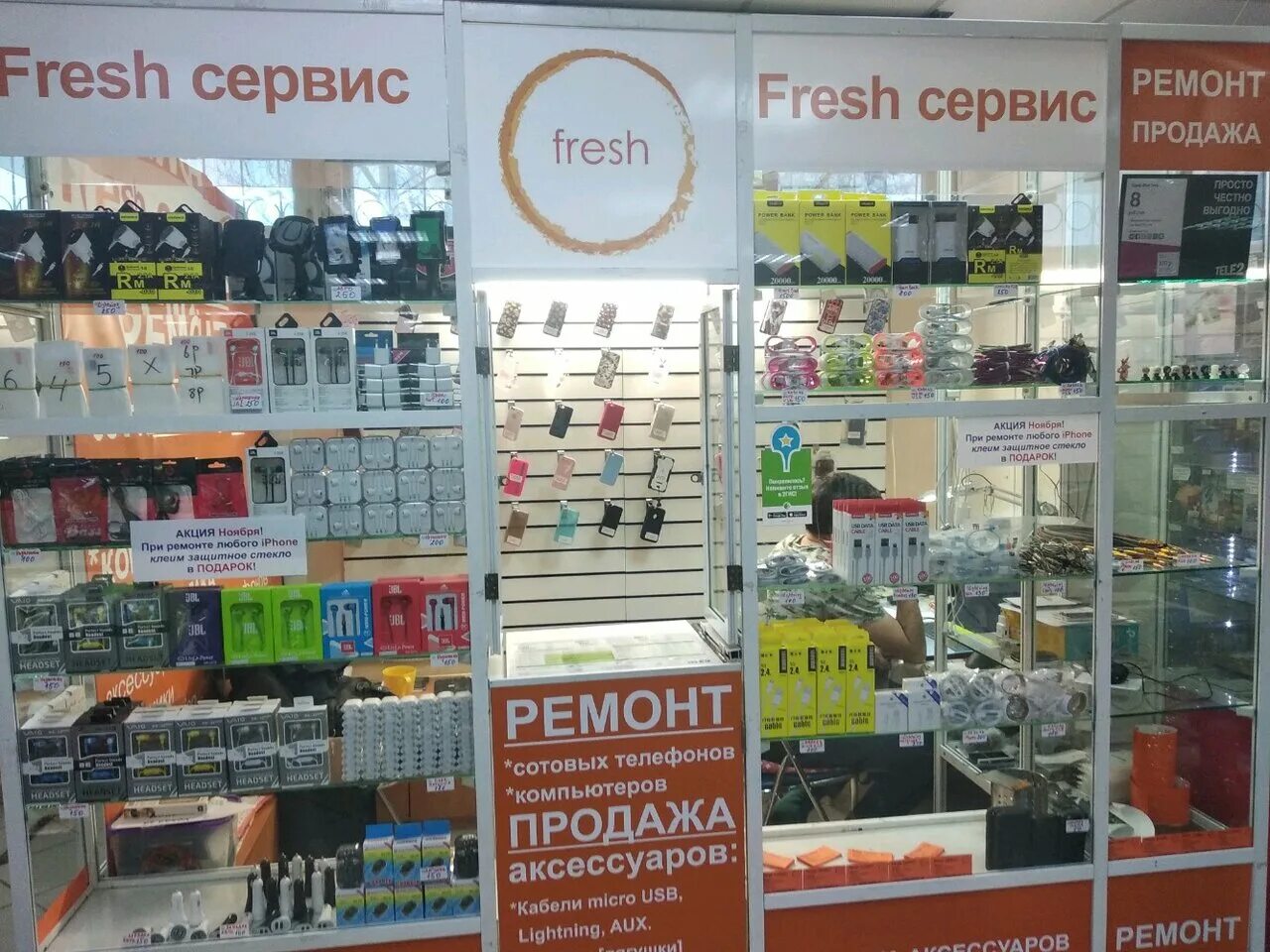 Россия омск телефоны. Фреш сервис Воронеж. Мой дом Омск сервис. Фреш ремонт отзывы.