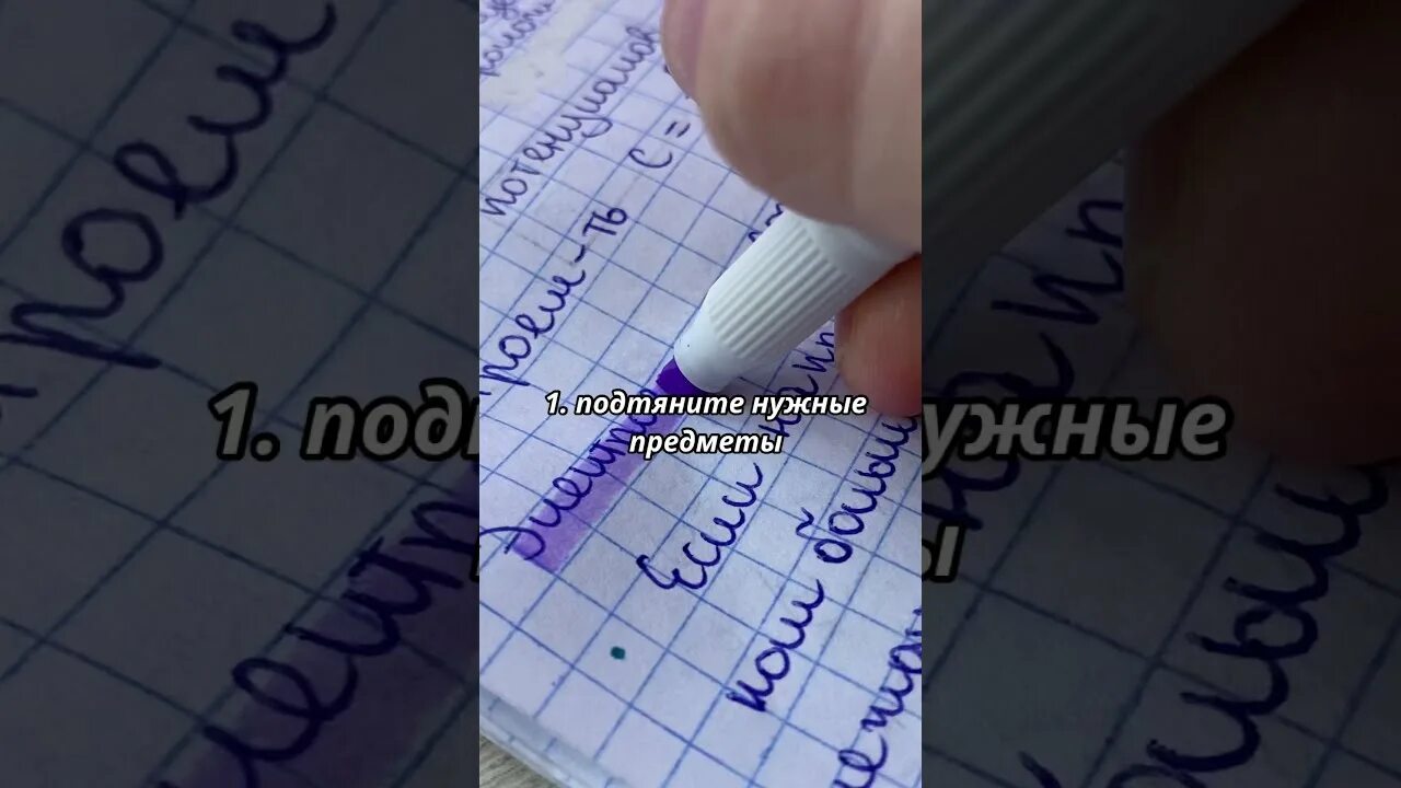 Как стать отличницей в 9 классе. Как стать отличницей советы. советы как стать отличником в школе. как стать отличником в 5 классе. как стать отличником.