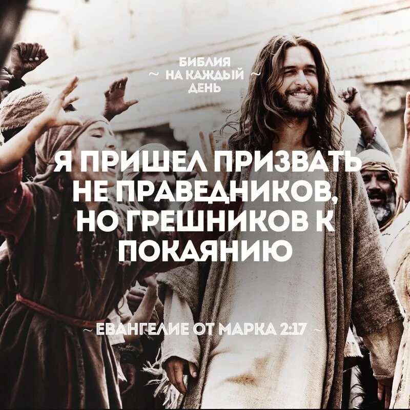 Спасать грешных