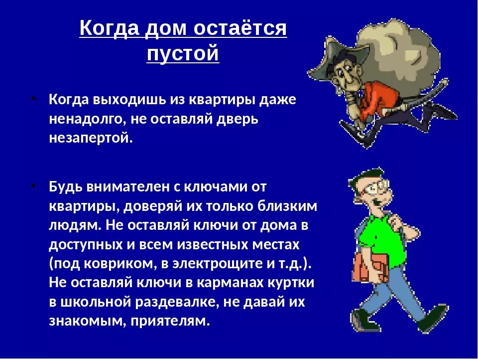 Безопасность проекта пример