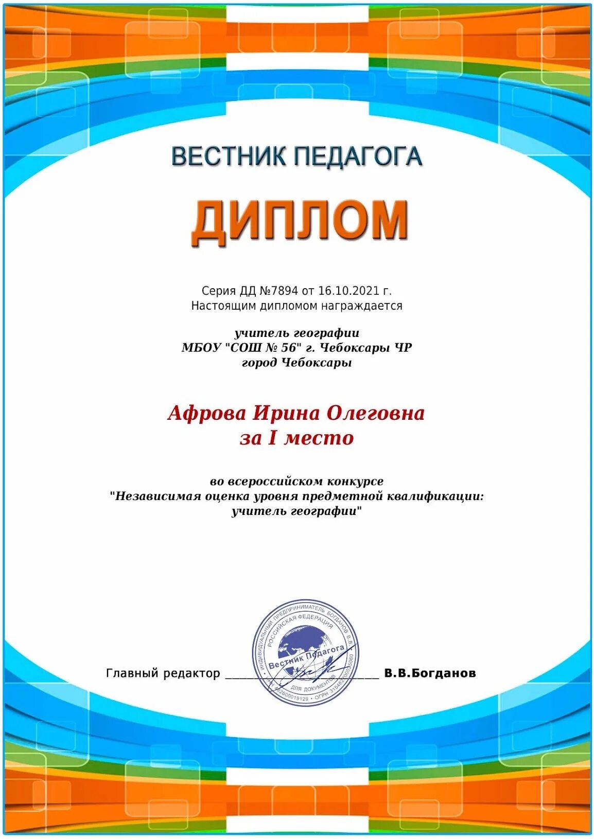 Участвовать в конкурсе педагогов. Грамоты Всероссийских конкурсов для педагогов ДОУ. Грамоты педагогам за участие в конкурсе. Грамота воспитателю за участие в международном конкурсе. Грамоты конкурсы для воспитателей.