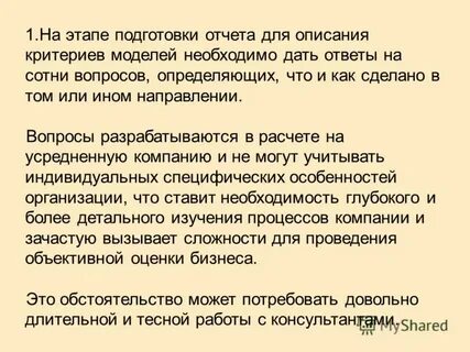Необходимо более детальное