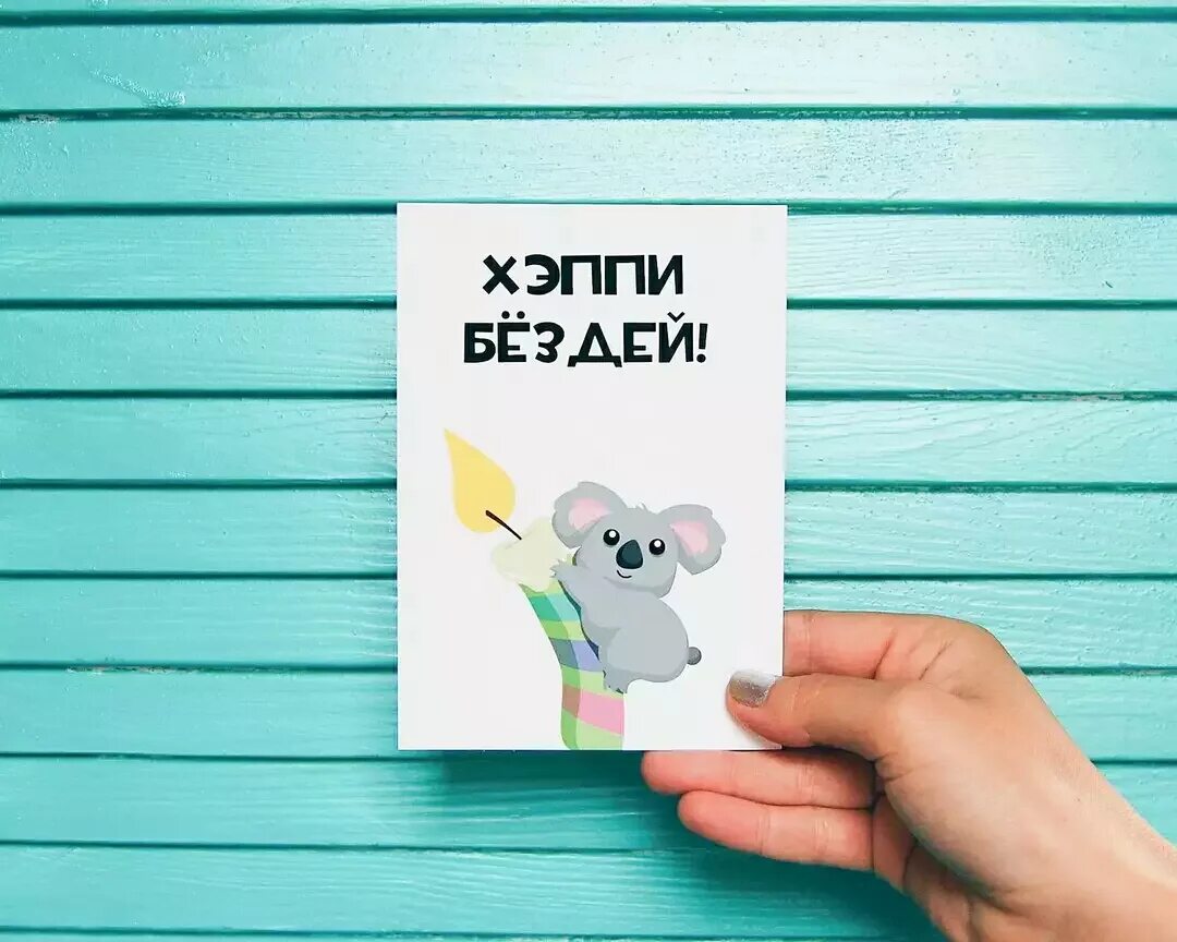 Хэппи ту ю перевод. Хэппи бёздей. хэппи бездей ту. хэппи бёздей тую. хэпибездую.