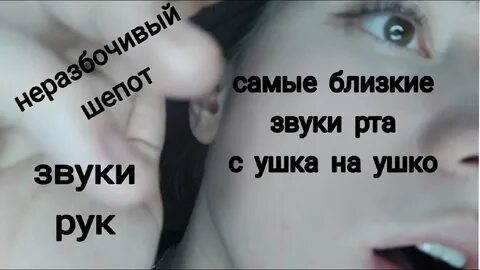 Звук шепота