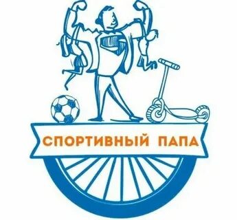 Спортивный папа магазин