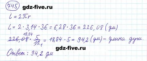 745 математика 6 мерзляк